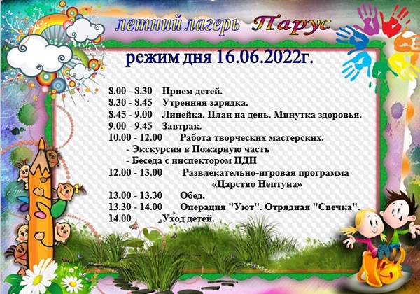 Тринадцатый день в лагере.