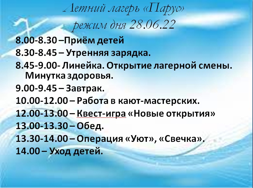 Остров Детства.
