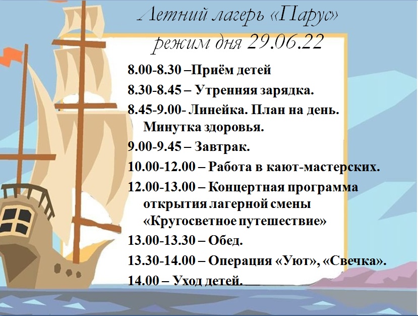 День открытия лагерной смены!!!!.