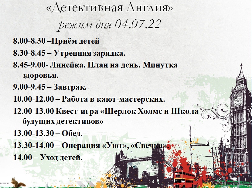 Детективная Англия.