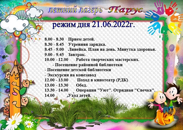 Семнадцатый день в лагере.