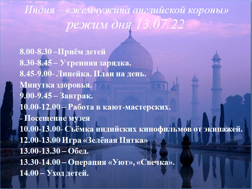 Индия - &amp;quot;жемчужина английской королевы&amp;quot;.