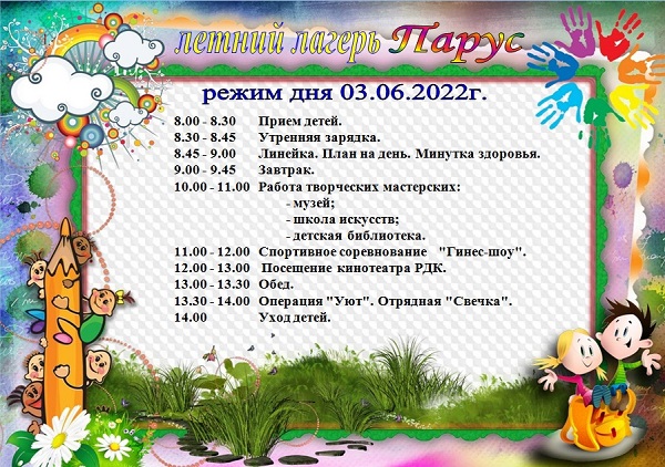 Третий день в лагере.