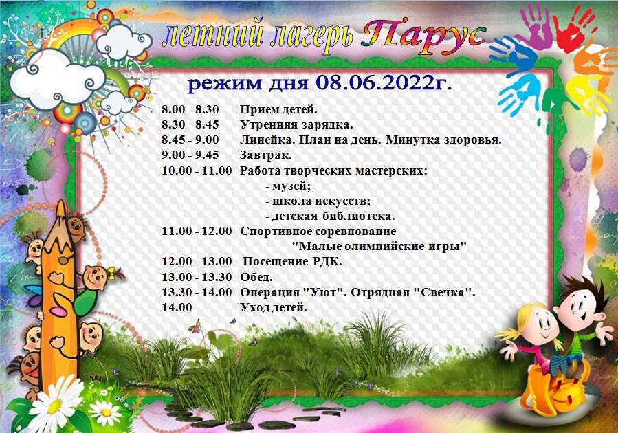 Шестой день в лагере.