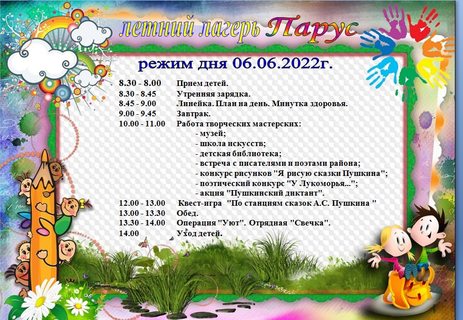 Пятый день в лагере.