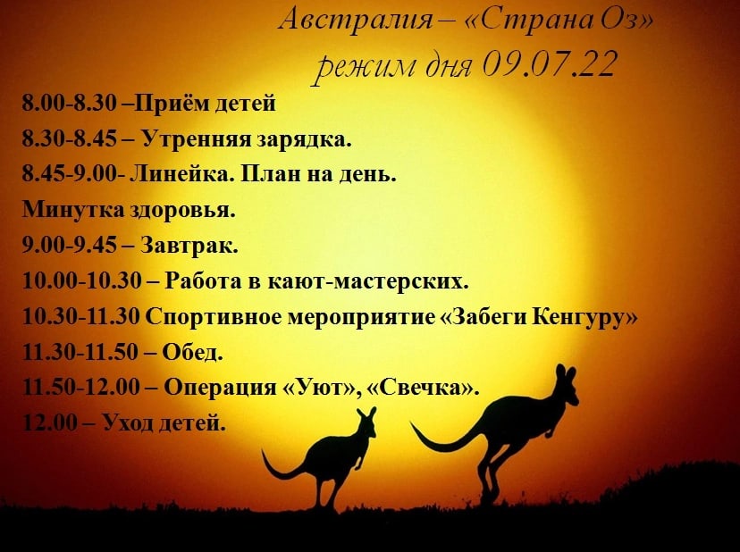 Австралия - &amp;quot;Страна ОЗ&amp;quot;.