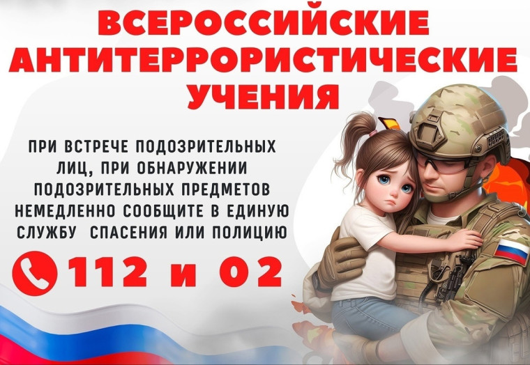Прошли антитеррористические учения.
